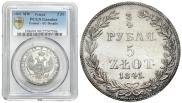 3/4 roubles - 5 złotych 1841 year