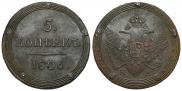 5 kopecks 1806 year