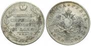 1 rouble 1828 year