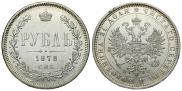 1 рубль 1878 года