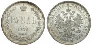 1 рубль 1878 года