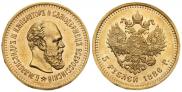 5 roubles 1886 year