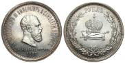 1 рубль 1883 года