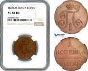 1 копейка 1800 года