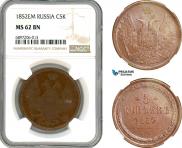 5 kopecks 1852 year