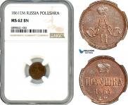 Полушка 1861 года