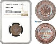 1 копейка 1868 года