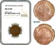 1 kopeck 1877 year
