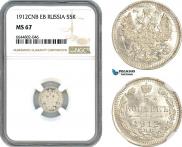 5 копеек 1912 года
