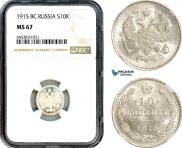 10 копеек 1915 года