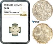 15 kopecks 1914 year