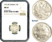 15 kopecks 1916 year