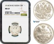 20 копеек 1914 года