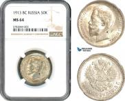 50 kopecks 1913 year