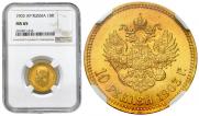 10 roubles 1903 year