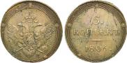 5 kopecks 1806 year