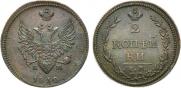2 копейки 1810 года