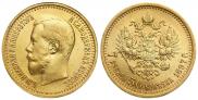 7,5 рублей 1897 года