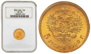5 roubles 1902 year