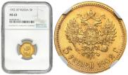 5 roubles 1902 year