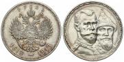 1 rouble 1913 year
