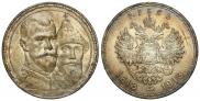 1 rouble 1913 year