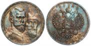 1 rouble 1913 year