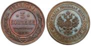 3 kopecks 1911 year