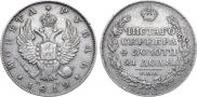 1 rouble 1812 year