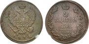 2 kopecks 1812 year
