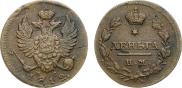Denga 1812 year