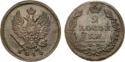 2 kopecks 1815 year