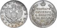 1 rouble 1817 year