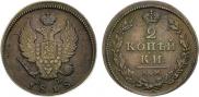 2 kopecks 1818 year