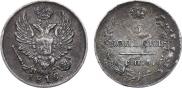 5 kopecks 1820 year