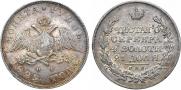 1 рубль 1829 года