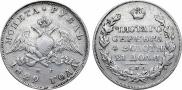 1 рубль 1829 года
