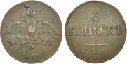 5 kopecks 1831 year