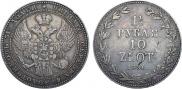 1,5 roubles - 10 złotych 1836 year