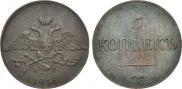 5 копеек 1836 года