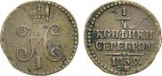 1/4 kopeck 1839 year