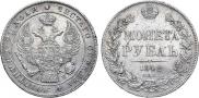 1 rouble 1842 year