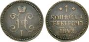 1 kopeck 1842 year