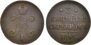3 kopecks 1846 year