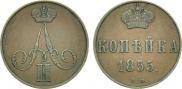 1 копейка 1855 года