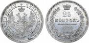 25 kopecks 1858 year