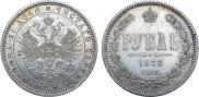 1 rouble 1878 year