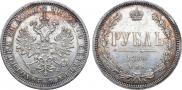 1 rouble 1880 year