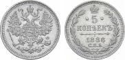 5 kopecks 1886 year