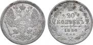 20 kopecks 1888 year